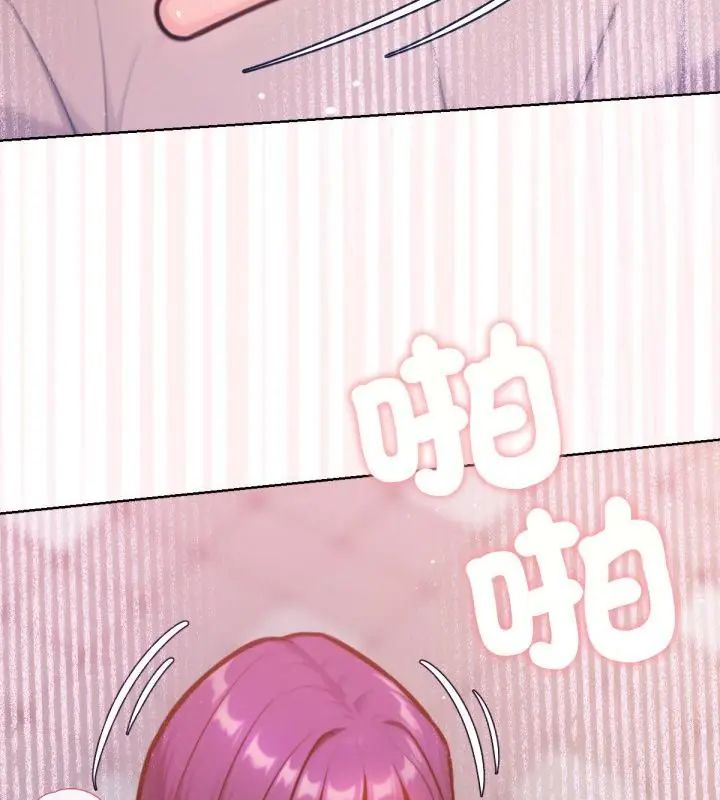 不只是朋友 - 第18話 - page 31