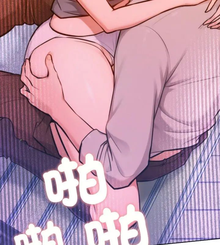 不只是朋友 - 第18話 - page 33