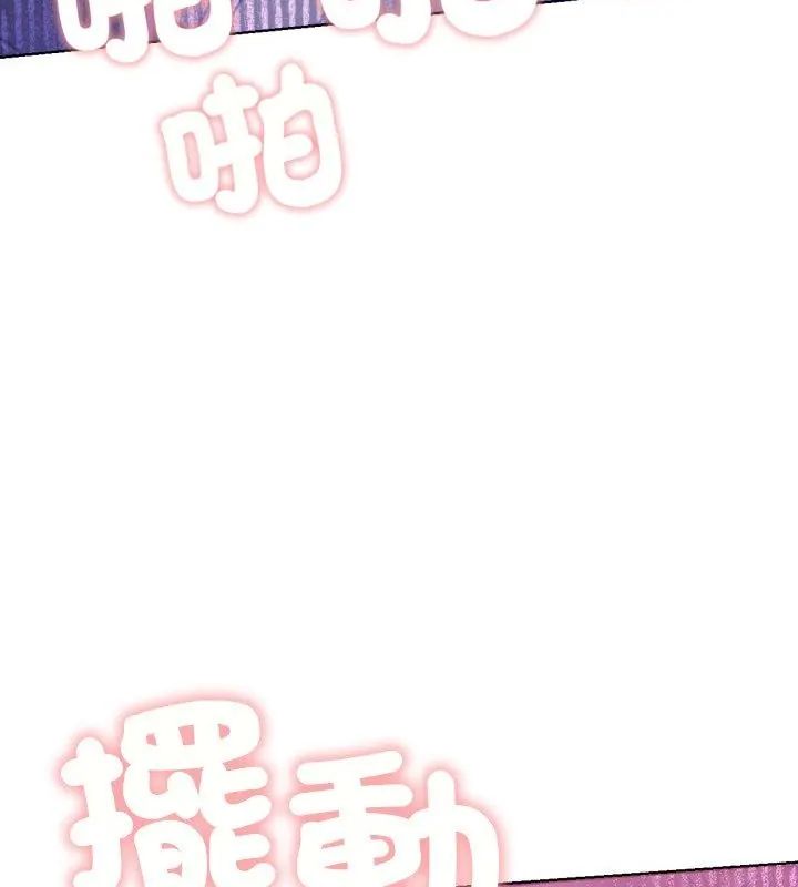 不只是朋友 - 第18話 - page 34