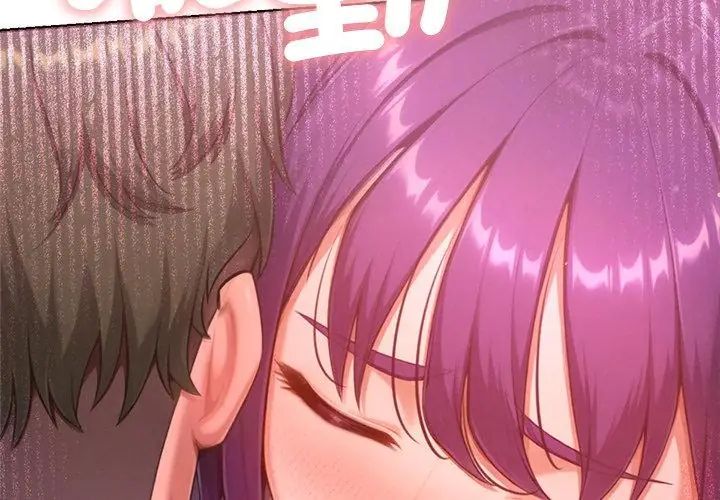 不只是朋友 - 第18話 - page 35