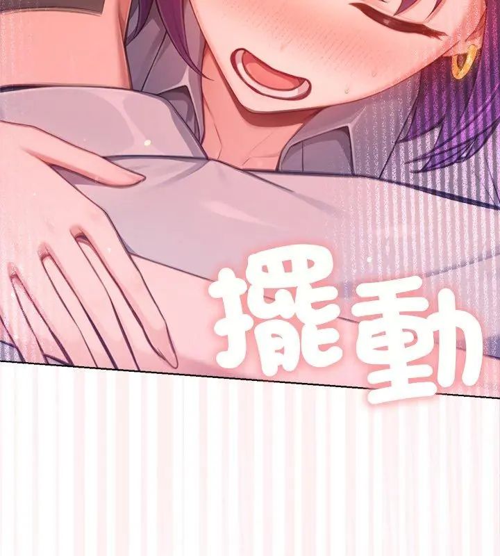 不只是朋友 - 第18話 - page 36
