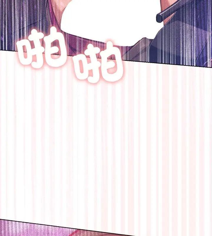 不只是朋友 - 第18話 - page 39
