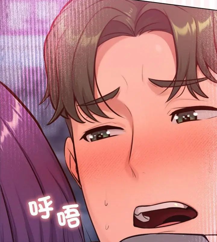 不只是朋友 - 第18話 - page 40