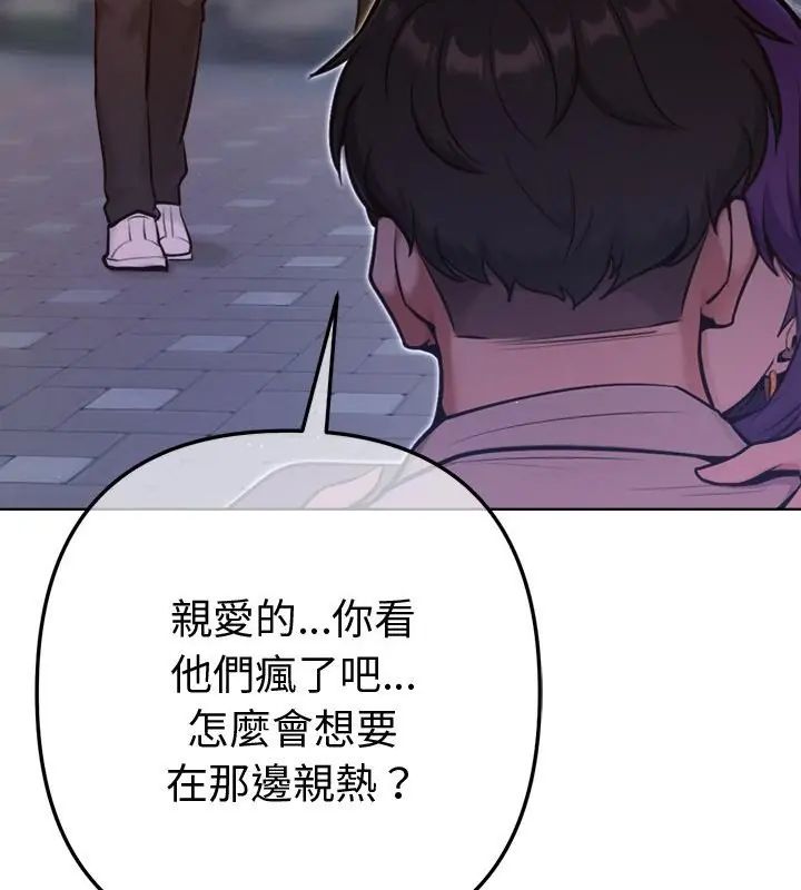不只是朋友 - 第18話 - page 64