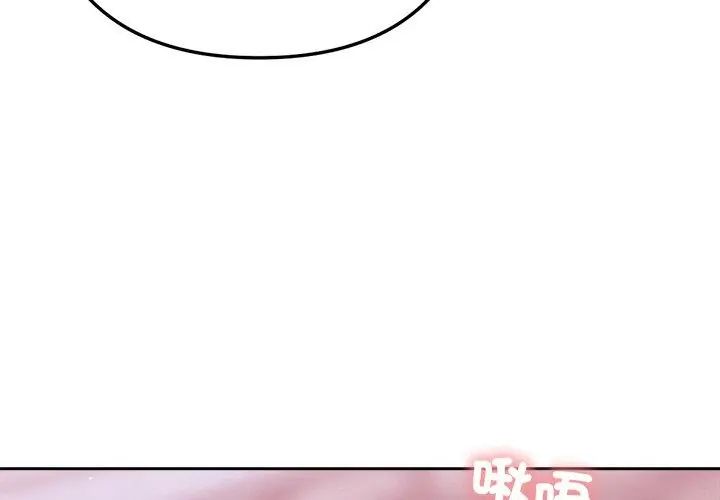 不只是朋友 - 第18話 - page 65