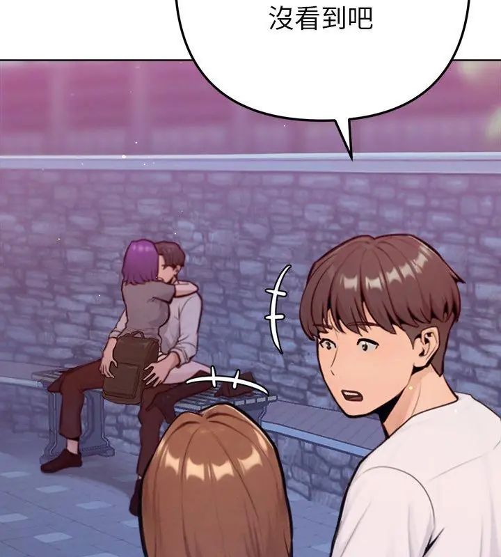 不只是朋友 - 第18話 - page 69