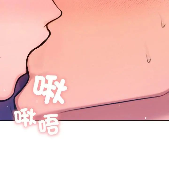 不只是朋友 - 第18話 - page 73