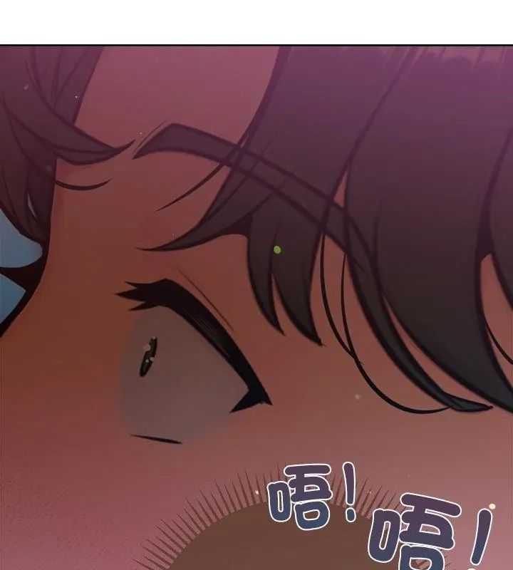 不只是朋友 - 第18話 - page 79