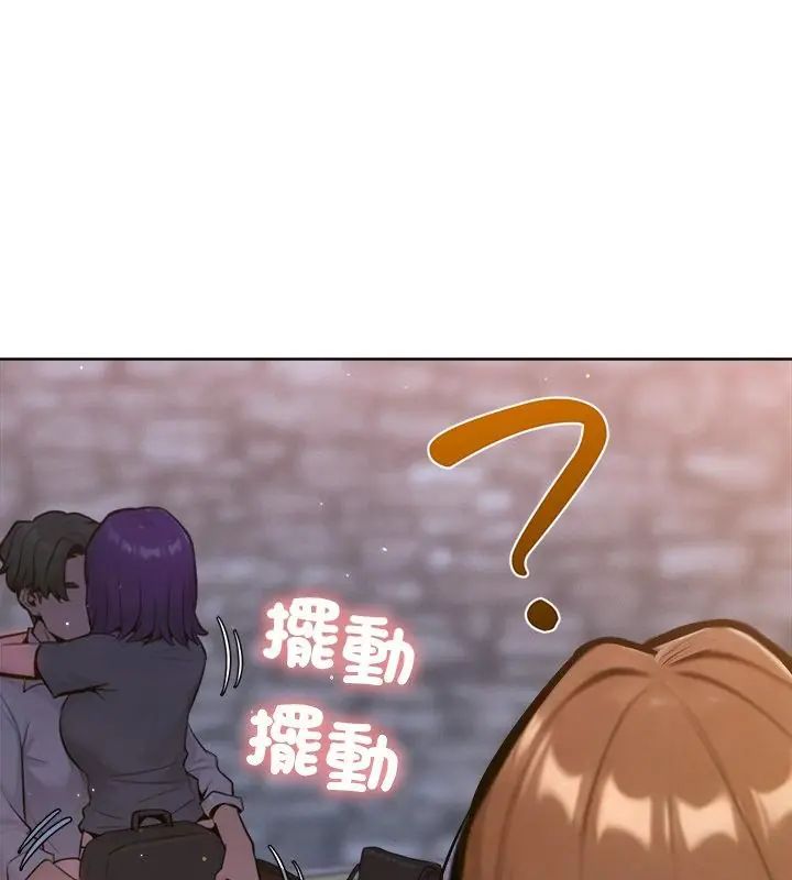 不只是朋友 - 第18話 - page 85