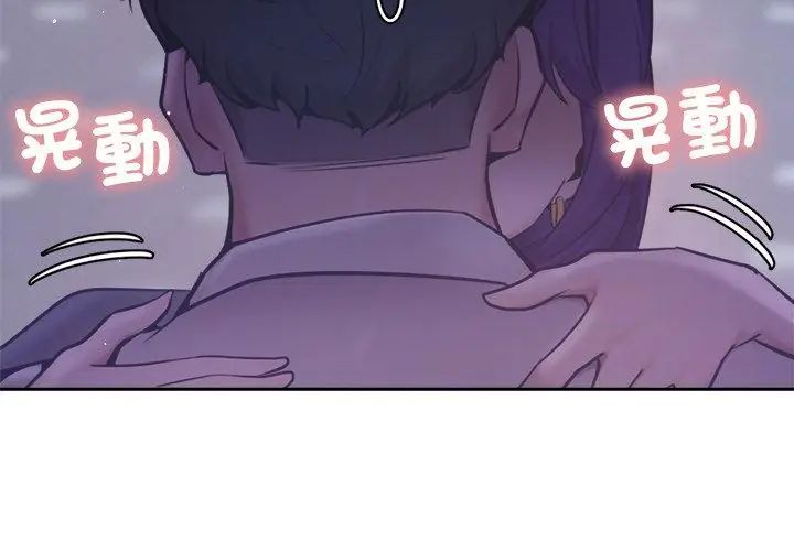 不只是朋友 - 第18話 - page 89