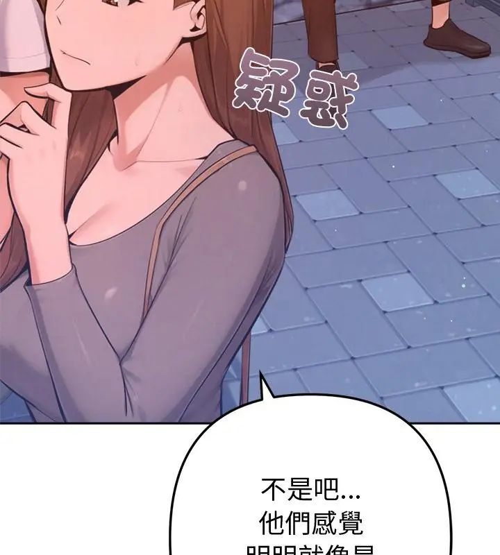 不只是朋友 - 第18話 - page 106