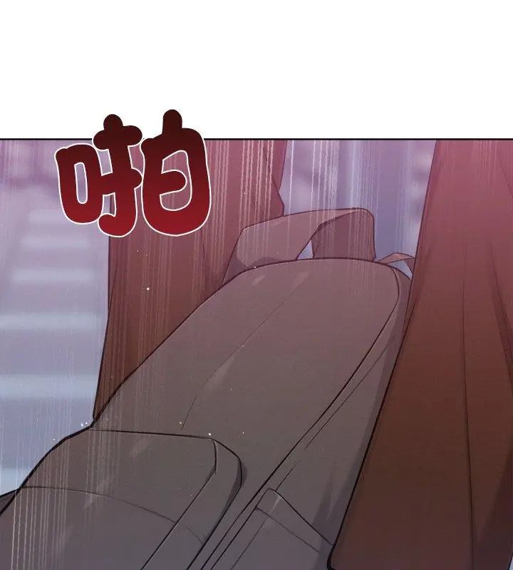 不只是朋友 - 第18話 - page 108