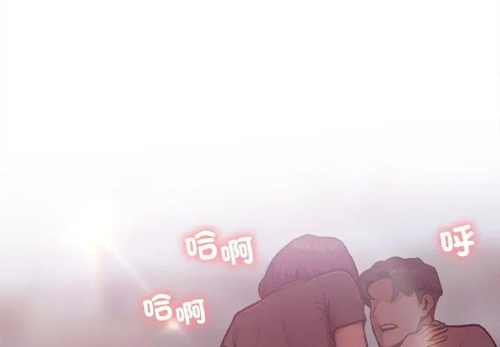 不只是朋友 - 第18話 - page 110