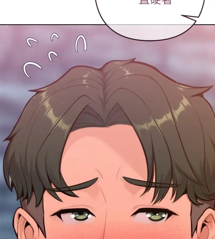 不只是朋友 - 第18話 - page 123