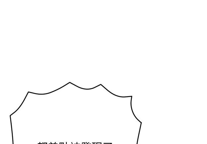 不只是朋友 - 第18話 - page 128
