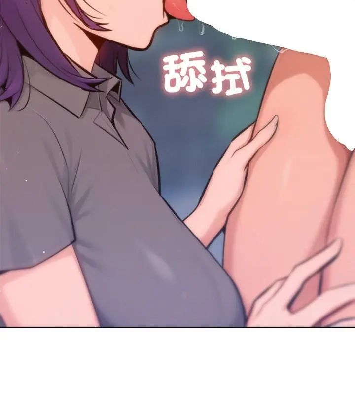不只是朋友 - 第18話 - page 139