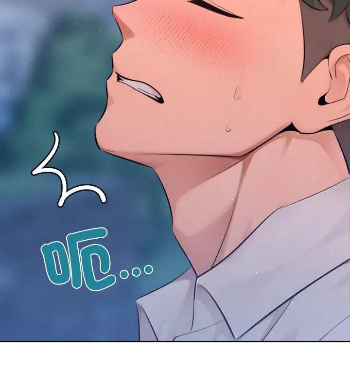 不只是朋友 - 第18話 - page 141