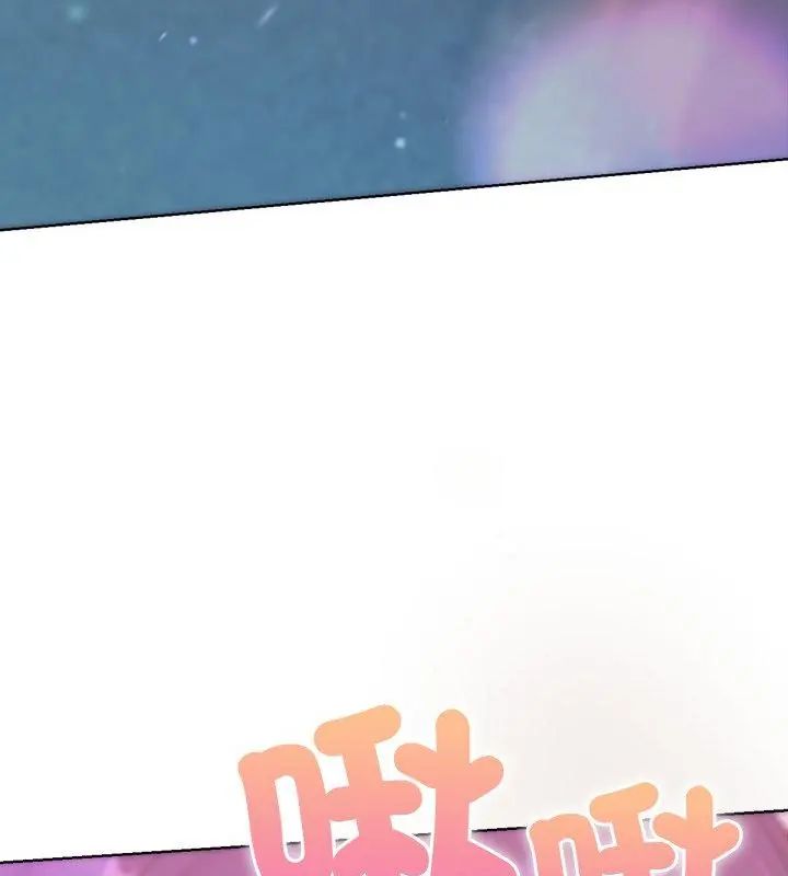 不只是朋友 - 第18話 - page 151