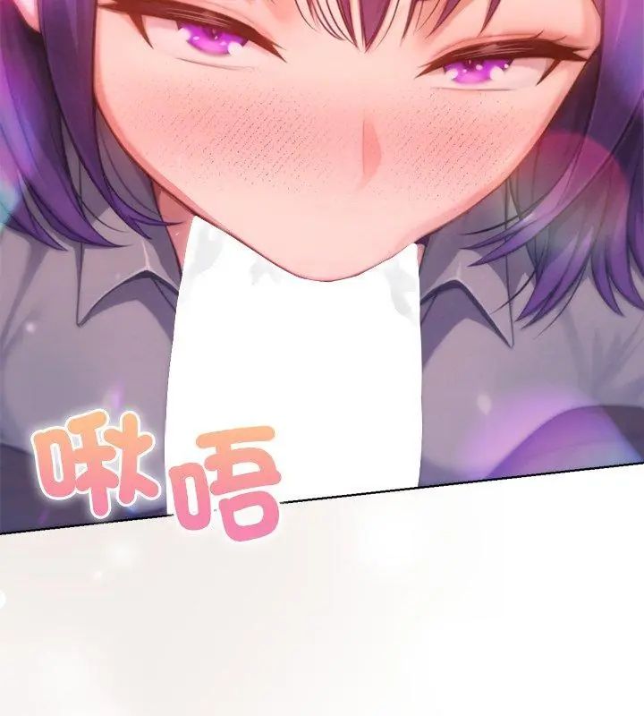 不只是朋友 - 第18話 - page 153