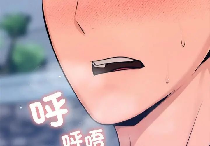 不只是朋友 - 第18話 - page 155