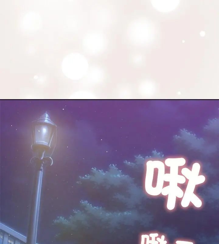 不只是朋友 - 第18話 - page 157