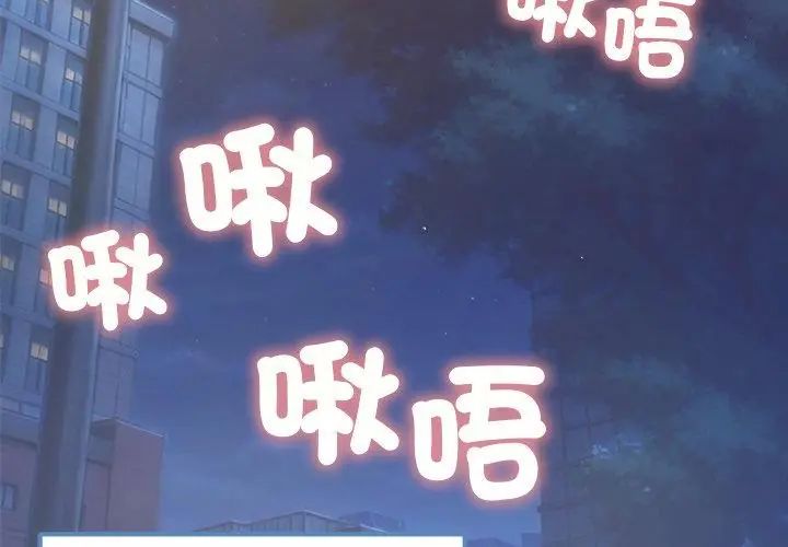不只是朋友 - 第18話 - page 158