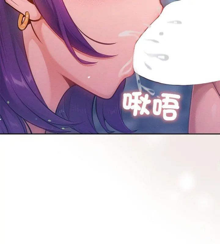 不只是朋友 - 第18話 - page 162