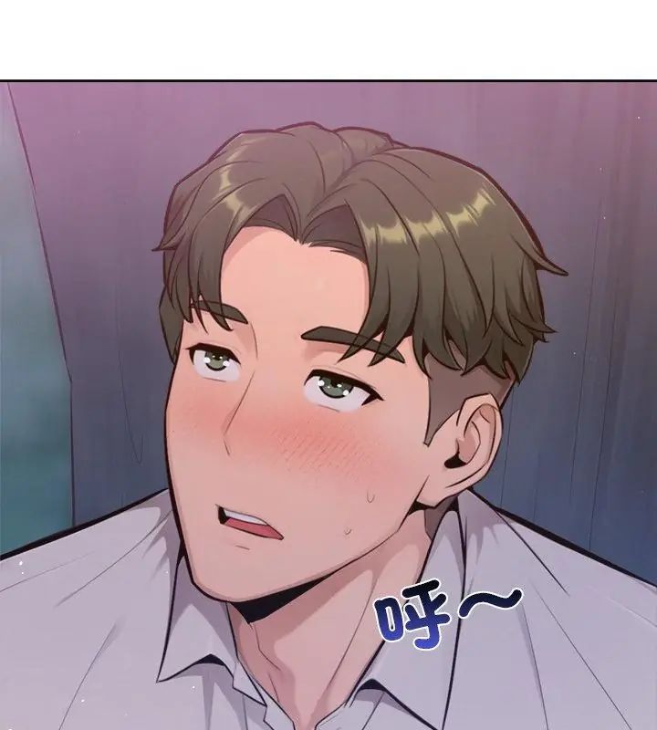 不只是朋友 - 第18話 - page 169