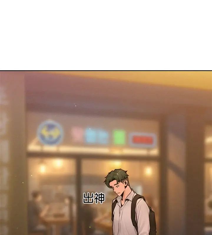不只是朋友 - 第20話 - page 3