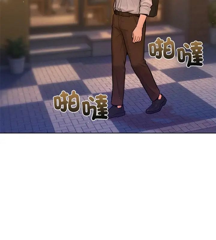 不只是朋友 - 第20話 - page 4