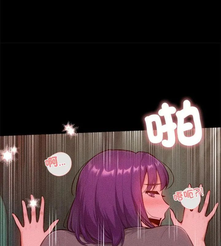 不只是朋友 - 第20話 - page 7