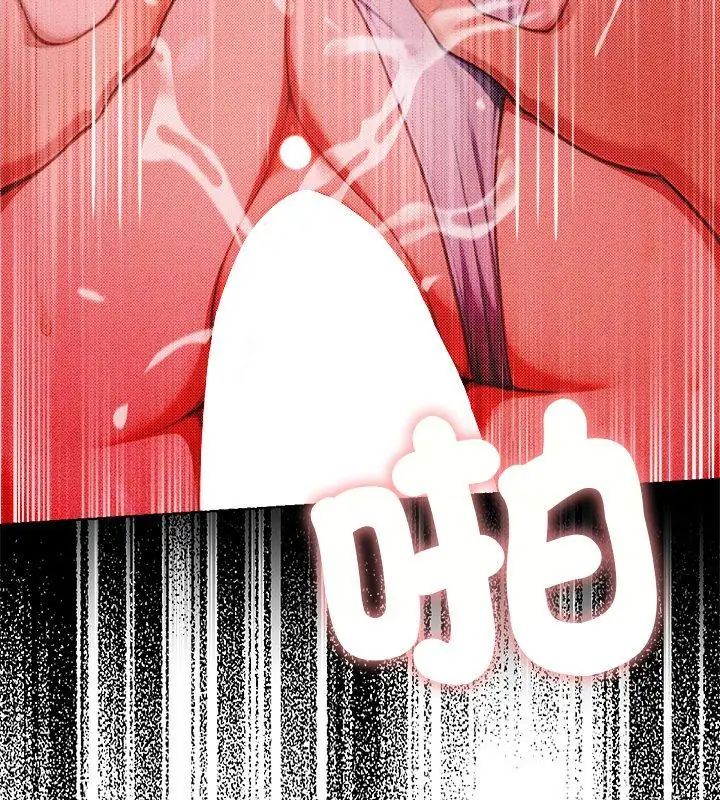 不只是朋友 - 第20話 - page 9