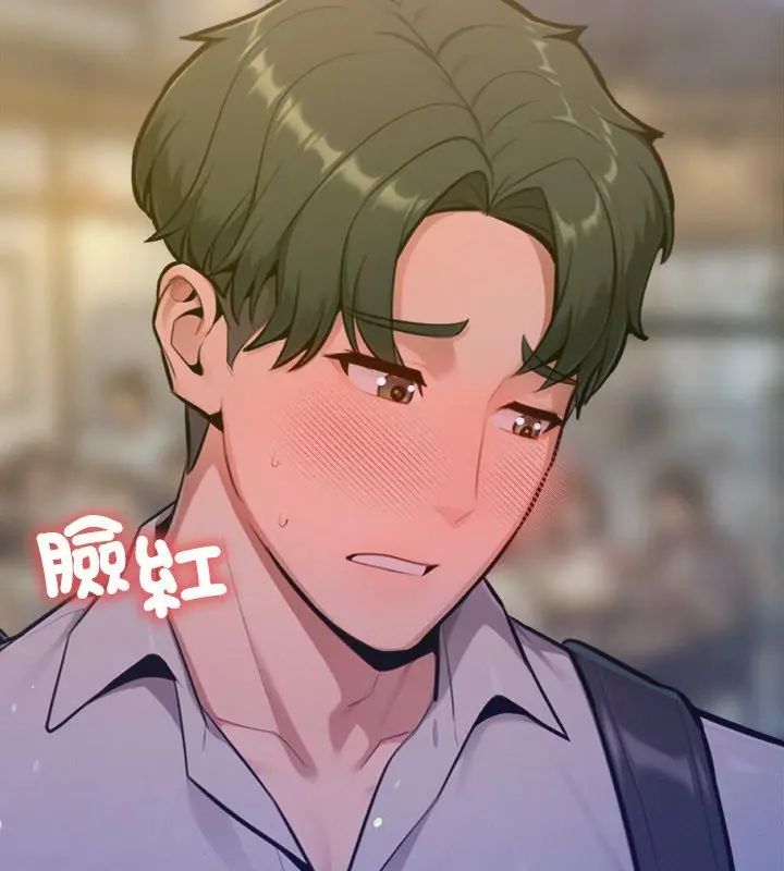 不只是朋友 - 第20話 - page 12