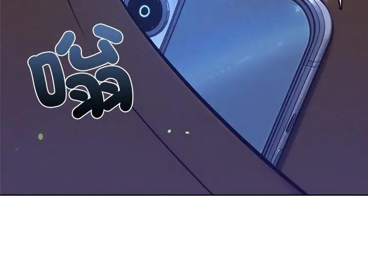 不只是朋友 - 第20話 - page 17