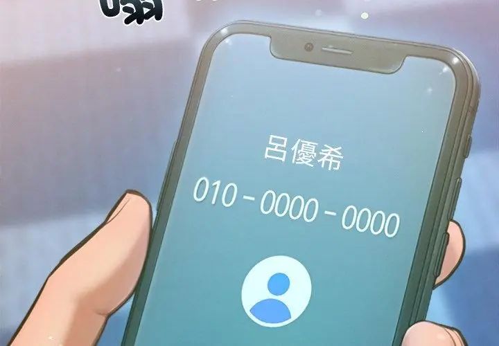 不只是朋友 - 第20話 - page 20