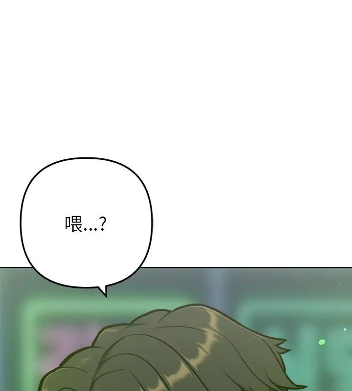 不只是朋友 - 第20話 - page 22