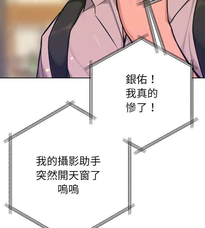 不只是朋友 - 第20話 - page 24