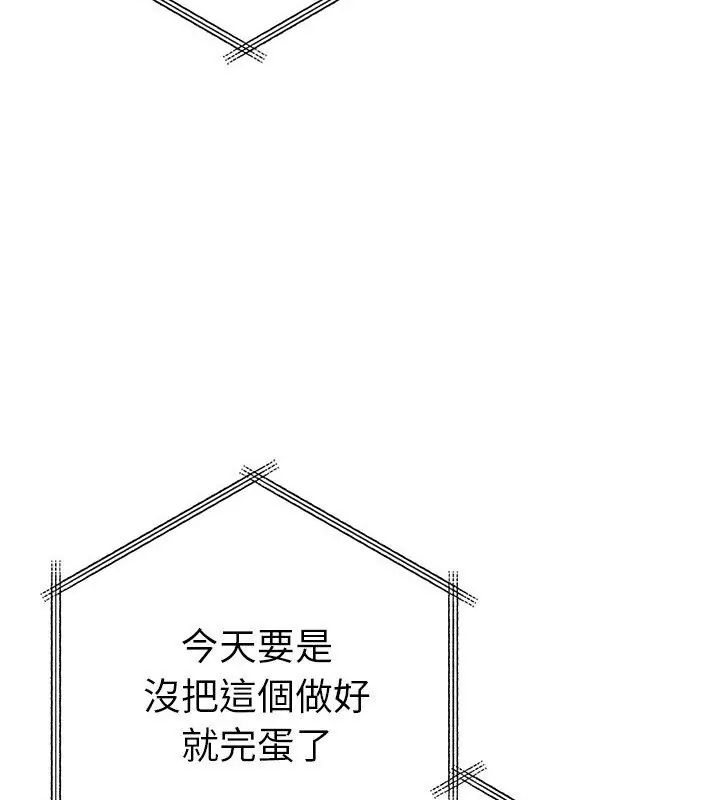 不只是朋友 - 第20話 - page 25
