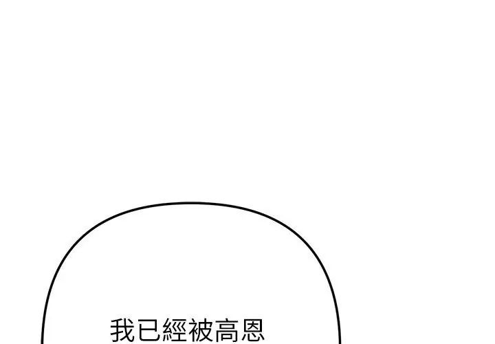 不只是朋友 - 第20話 - page 29