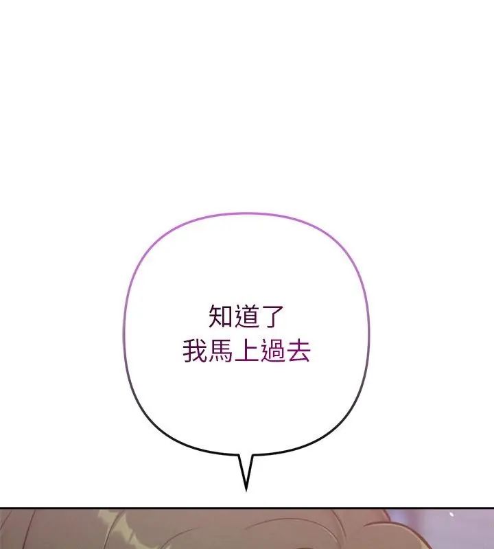 不只是朋友 - 第20話 - page 33