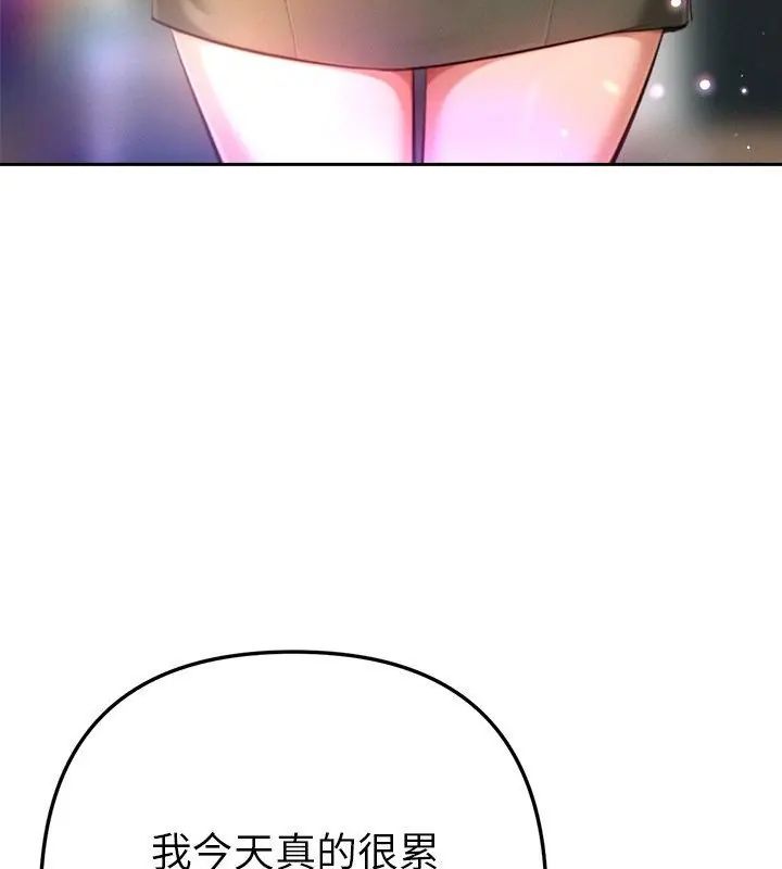 不只是朋友 - 第20話 - page 43