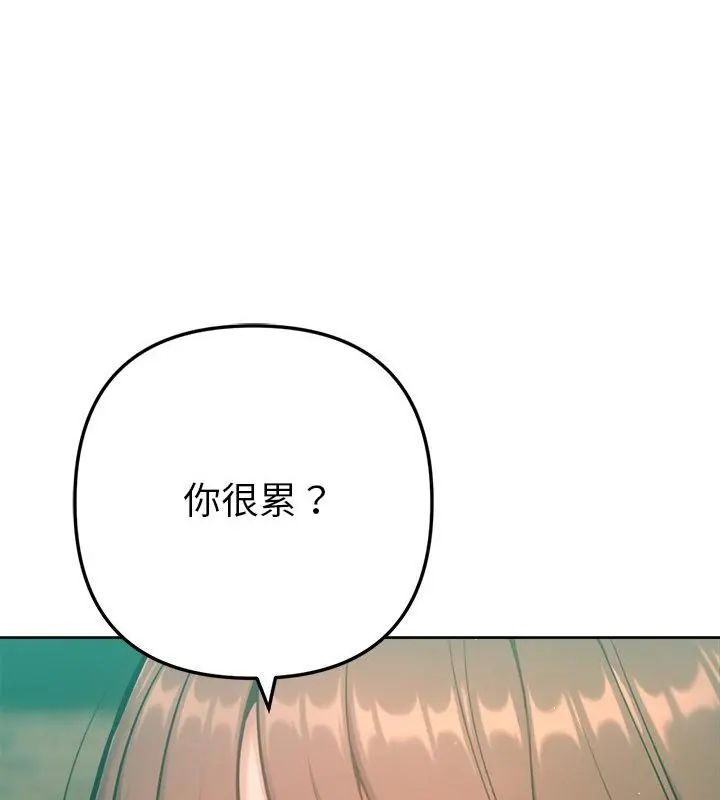 不只是朋友 - 第20話 - page 46
