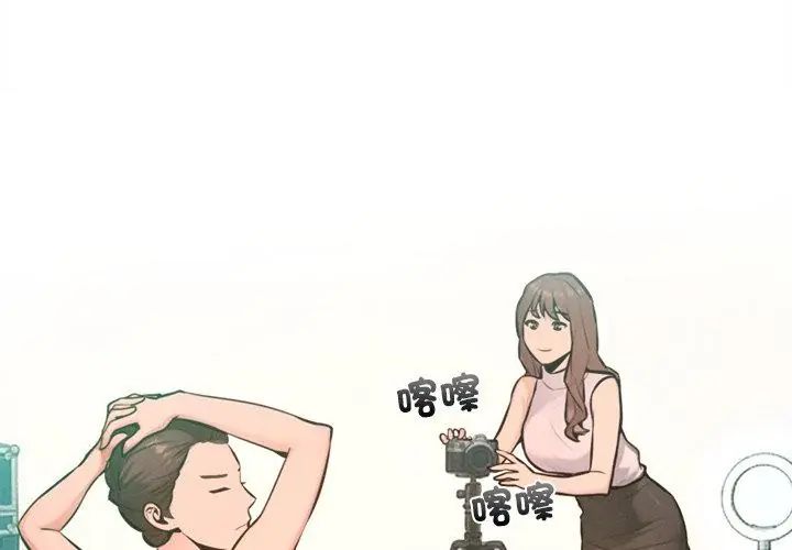 不只是朋友 - 第20話 - page 53