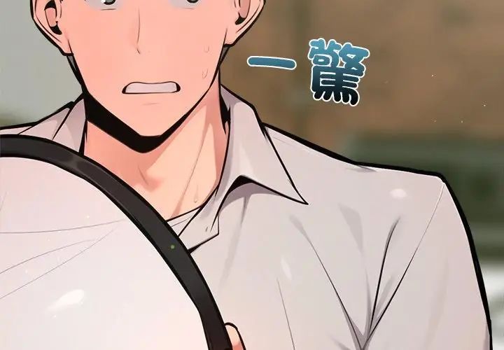 不只是朋友 - 第20話 - page 59