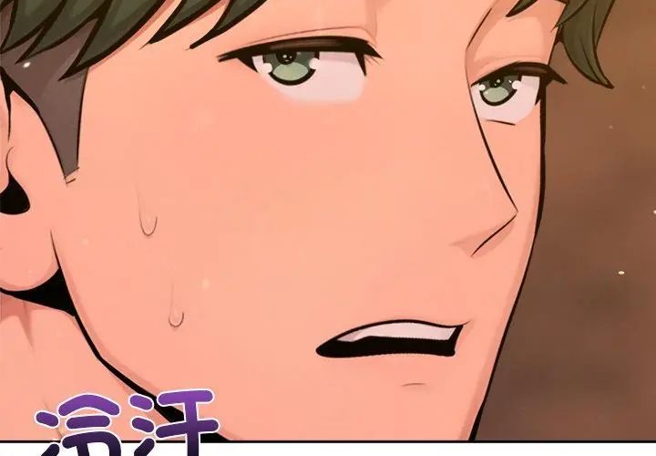 不只是朋友 - 第20話 - page 68
