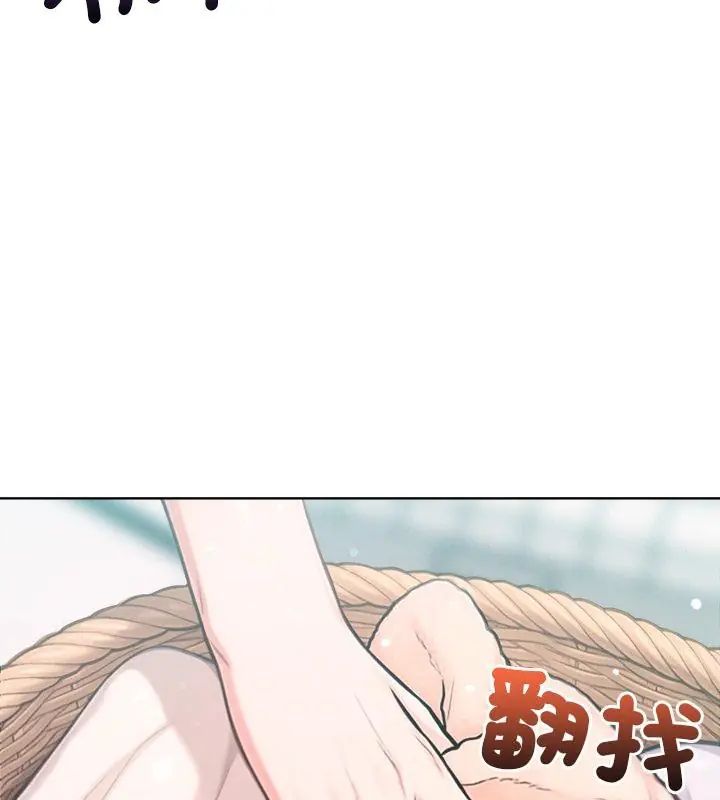 不只是朋友 - 第20話 - page 69