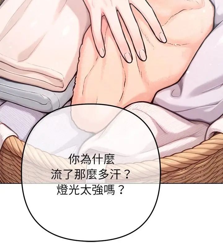 不只是朋友 - 第20話 - page 70