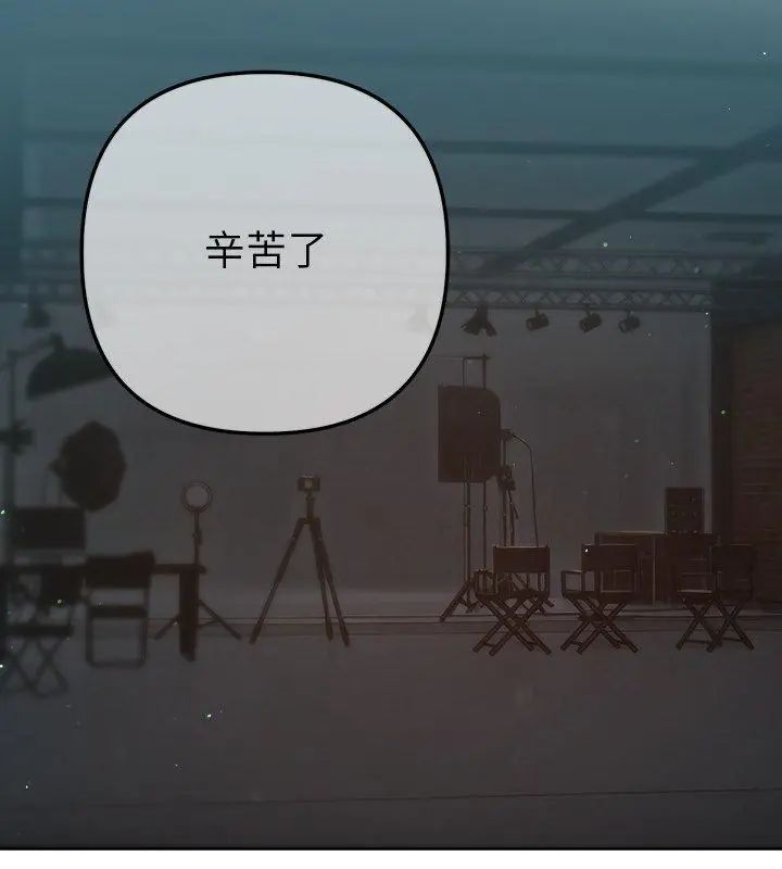 不只是朋友 - 第20話 - page 78
