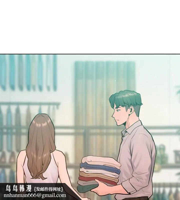 不只是朋友 - 第20話 - page 91