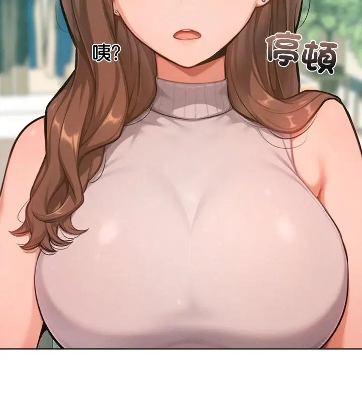 不只是朋友 - 第20話 - page 94
